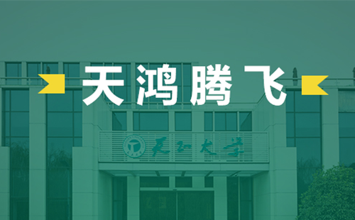 天鸿腾飞，爱游戏·ayx-官网登录入口电气2022届后备干部天鸿班正式启动